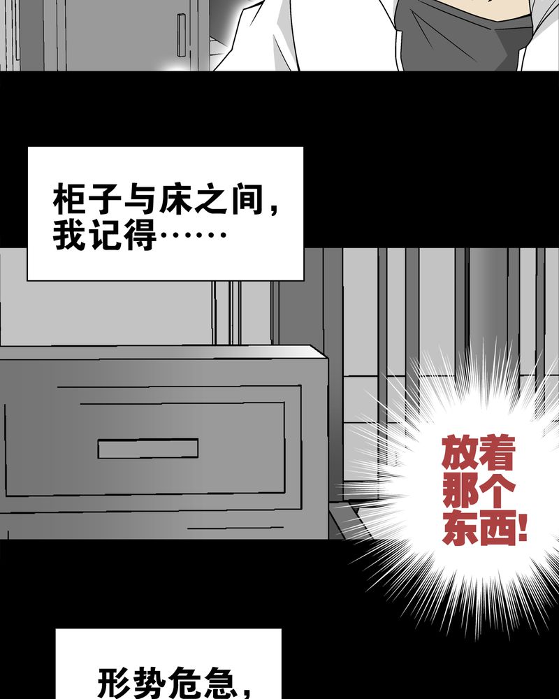 《高陵先生》漫画最新章节第24章：血洗高宅（前篇）免费下拉式在线观看章节第【12】张图片