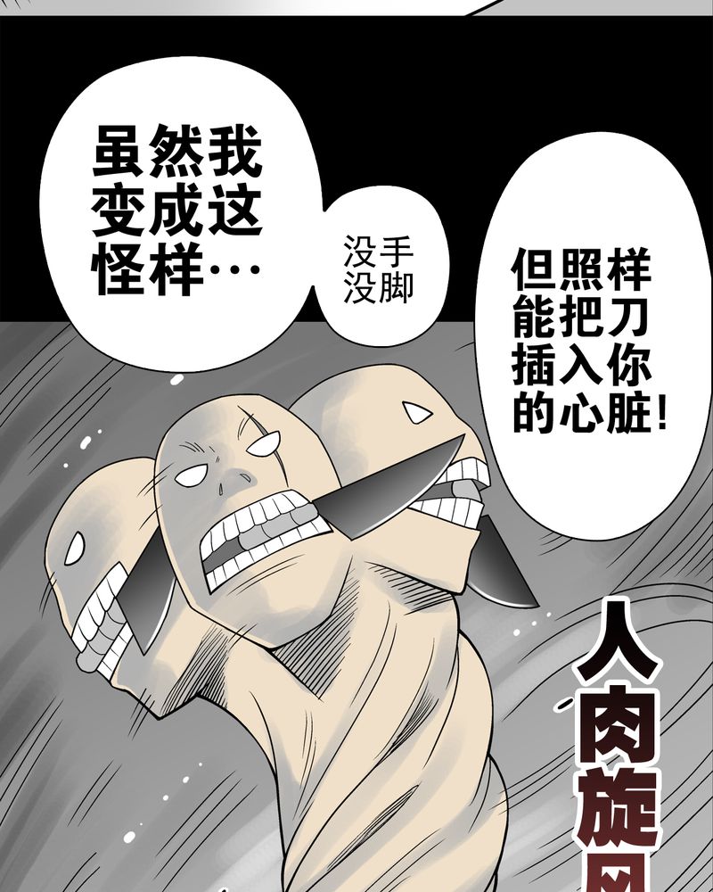 《高陵先生》漫画最新章节第24章：血洗高宅（前篇）免费下拉式在线观看章节第【17】张图片