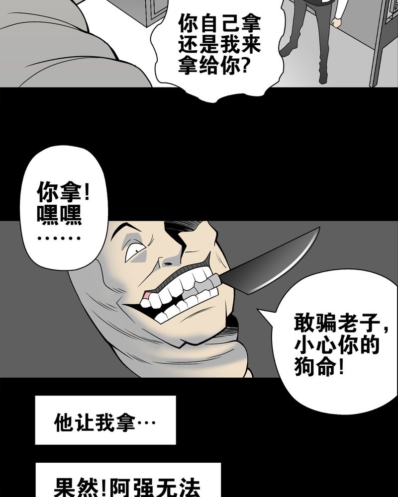 《高陵先生》漫画最新章节第24章：血洗高宅（前篇）免费下拉式在线观看章节第【9】张图片