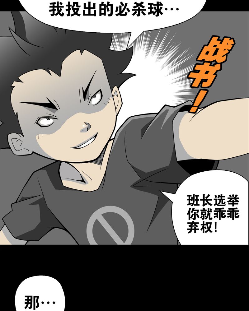 《高陵先生》漫画最新章节第24章：血洗高宅（前篇）免费下拉式在线观看章节第【34】张图片