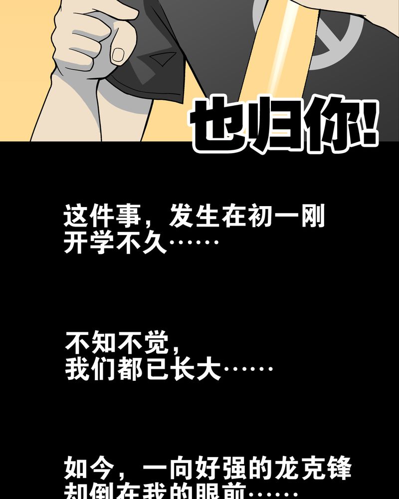 《高陵先生》漫画最新章节第24章：血洗高宅（前篇）免费下拉式在线观看章节第【31】张图片