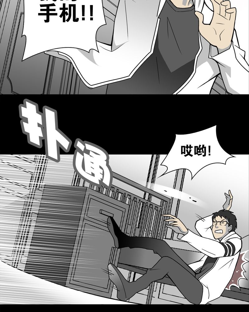 《高陵先生》漫画最新章节第24章：血洗高宅（前篇）免费下拉式在线观看章节第【22】张图片