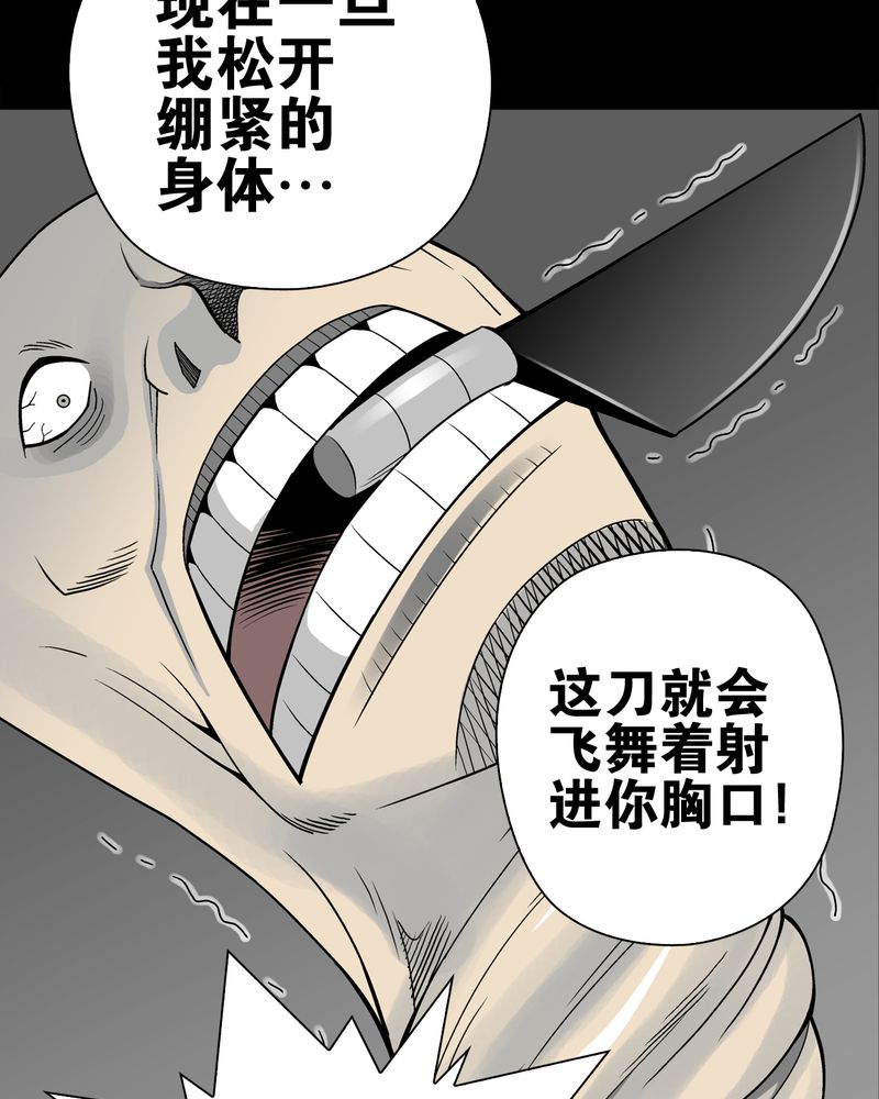 《高陵先生》漫画最新章节第24章：血洗高宅（前篇）免费下拉式在线观看章节第【15】张图片