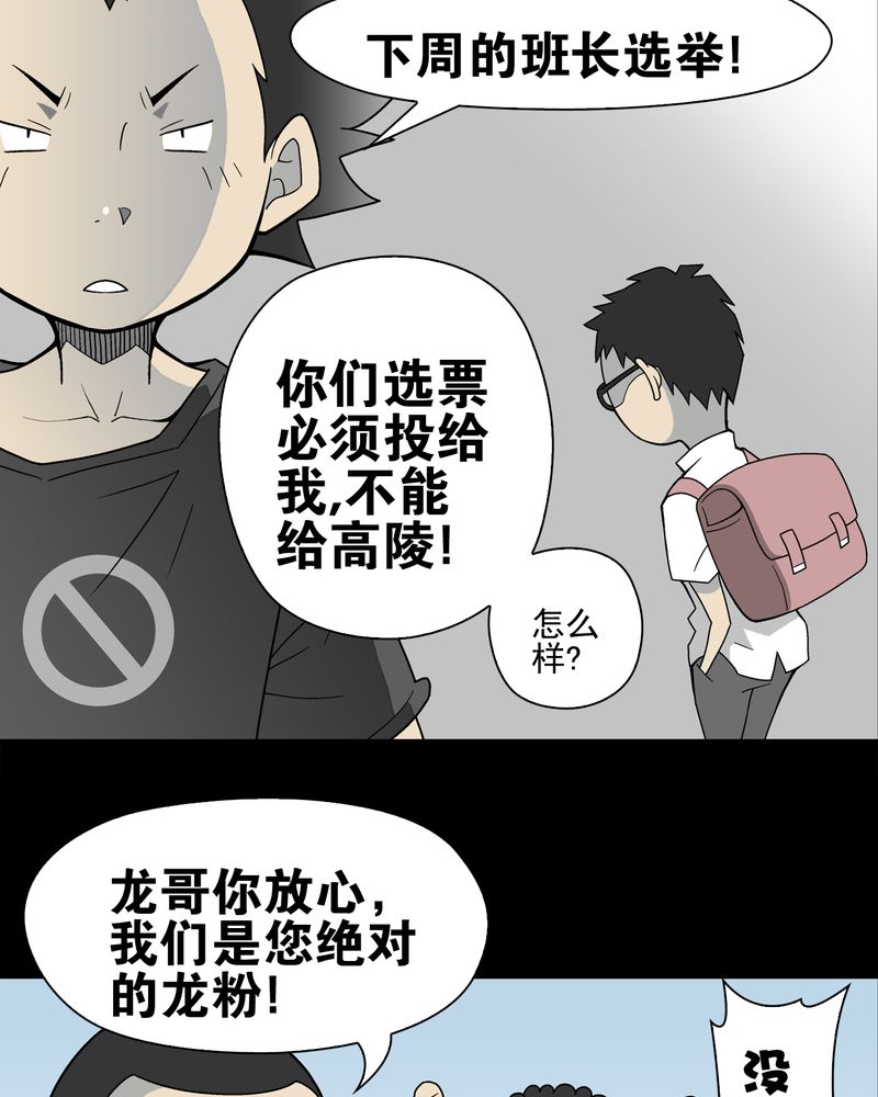 《高陵先生》漫画最新章节第24章：血洗高宅（前篇）免费下拉式在线观看章节第【41】张图片