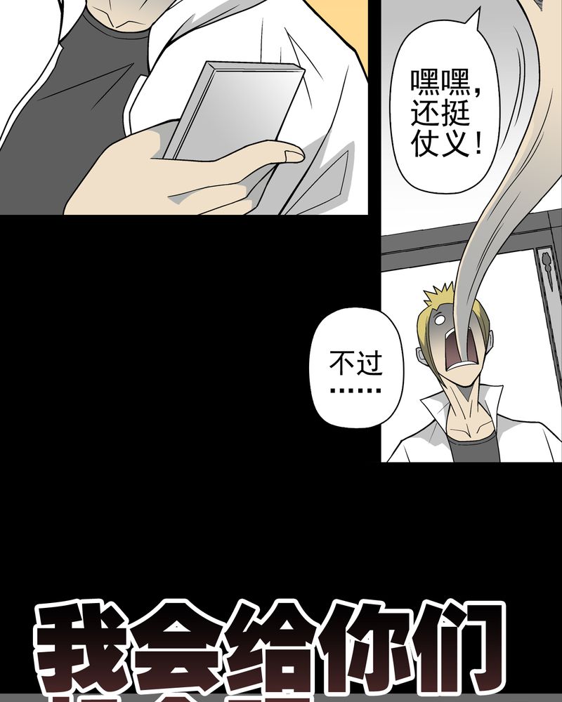 《高陵先生》漫画最新章节第24章：血洗高宅（前篇）免费下拉式在线观看章节第【27】张图片