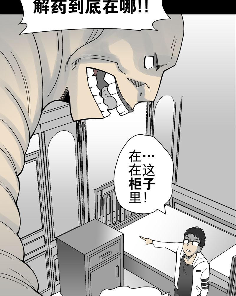 《高陵先生》漫画最新章节第24章：血洗高宅（前篇）免费下拉式在线观看章节第【10】张图片