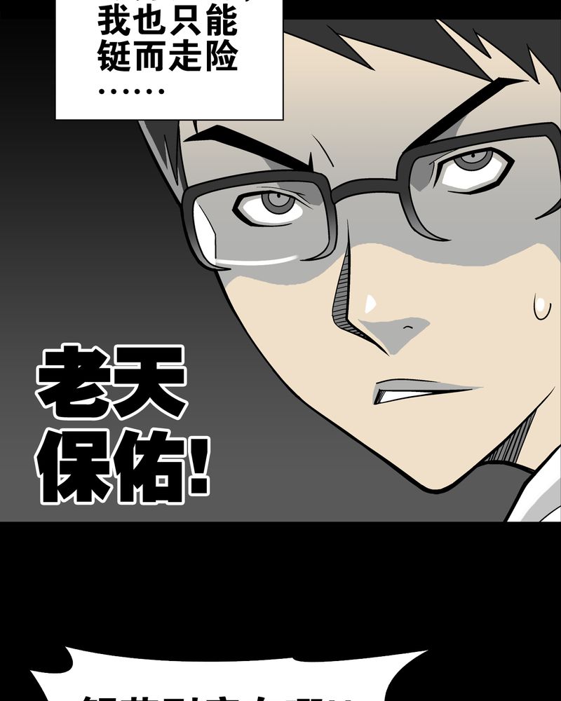 《高陵先生》漫画最新章节第24章：血洗高宅（前篇）免费下拉式在线观看章节第【11】张图片