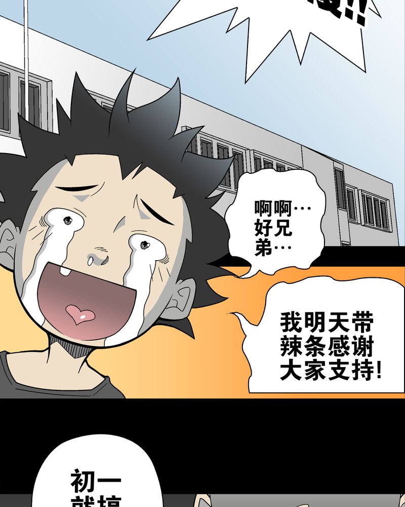 《高陵先生》漫画最新章节第24章：血洗高宅（前篇）免费下拉式在线观看章节第【39】张图片