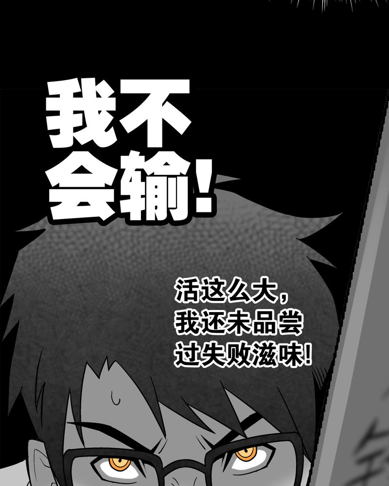 《高陵先生》漫画最新章节第24章：血洗高宅（前篇）免费下拉式在线观看章节第【2】张图片