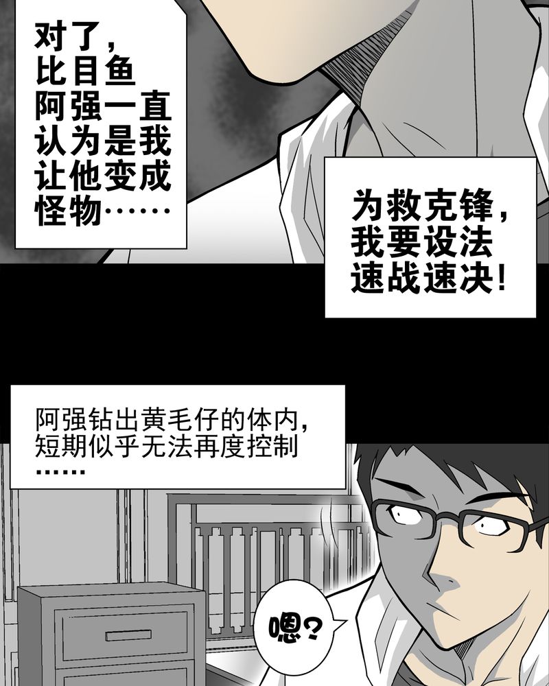 《高陵先生》漫画最新章节第24章：血洗高宅（前篇）免费下拉式在线观看章节第【13】张图片