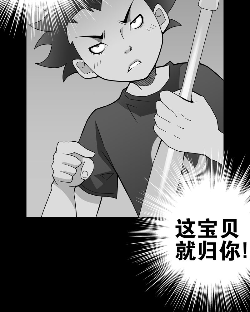 《高陵先生》漫画最新章节第24章：血洗高宅（前篇）免费下拉式在线观看章节第【3】张图片