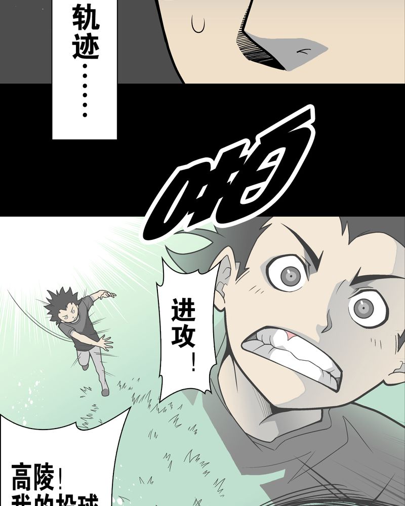 《高陵先生》漫画最新章节第25章：血洗高宅（后篇）免费下拉式在线观看章节第【35】张图片