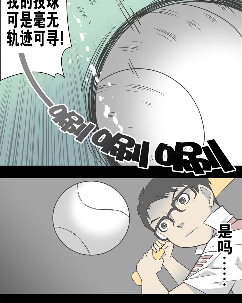 《高陵先生》漫画最新章节第25章：血洗高宅（后篇）免费下拉式在线观看章节第【34】张图片