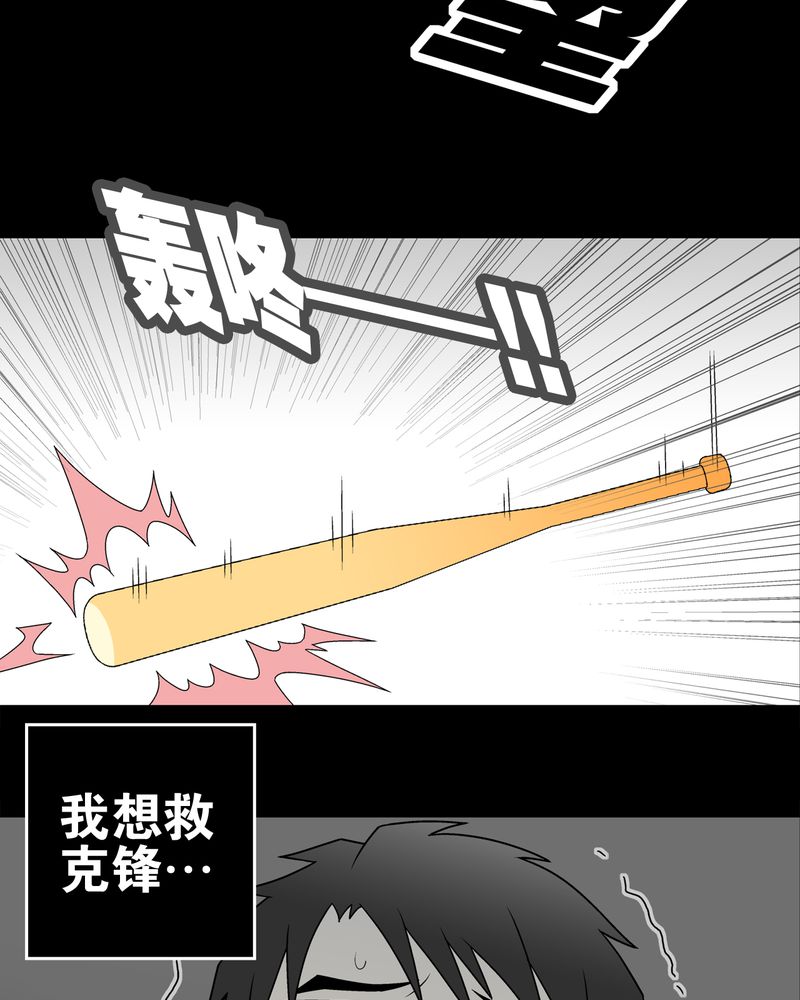 《高陵先生》漫画最新章节第25章：血洗高宅（后篇）免费下拉式在线观看章节第【21】张图片