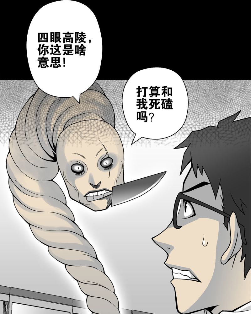 《高陵先生》漫画最新章节第25章：血洗高宅（后篇）免费下拉式在线观看章节第【42】张图片