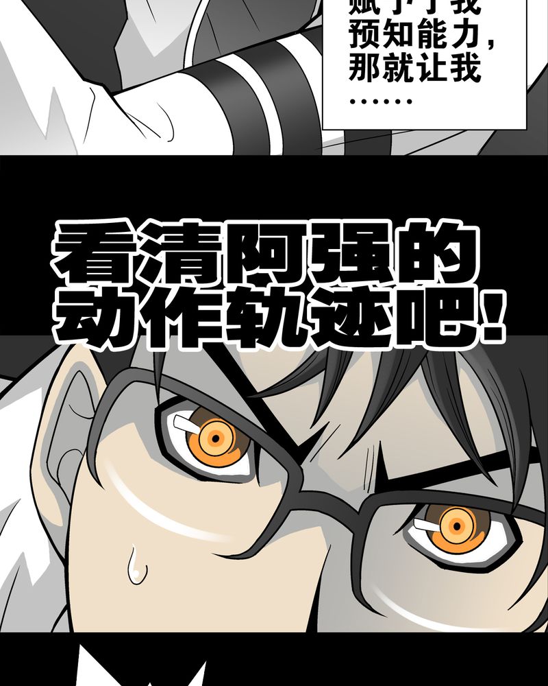 《高陵先生》漫画最新章节第25章：血洗高宅（后篇）免费下拉式在线观看章节第【38】张图片