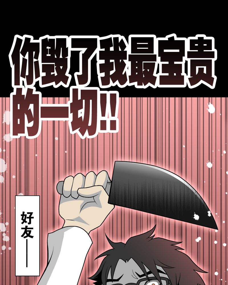 《高陵先生》漫画最新章节第25章：血洗高宅（后篇）免费下拉式在线观看章节第【14】张图片