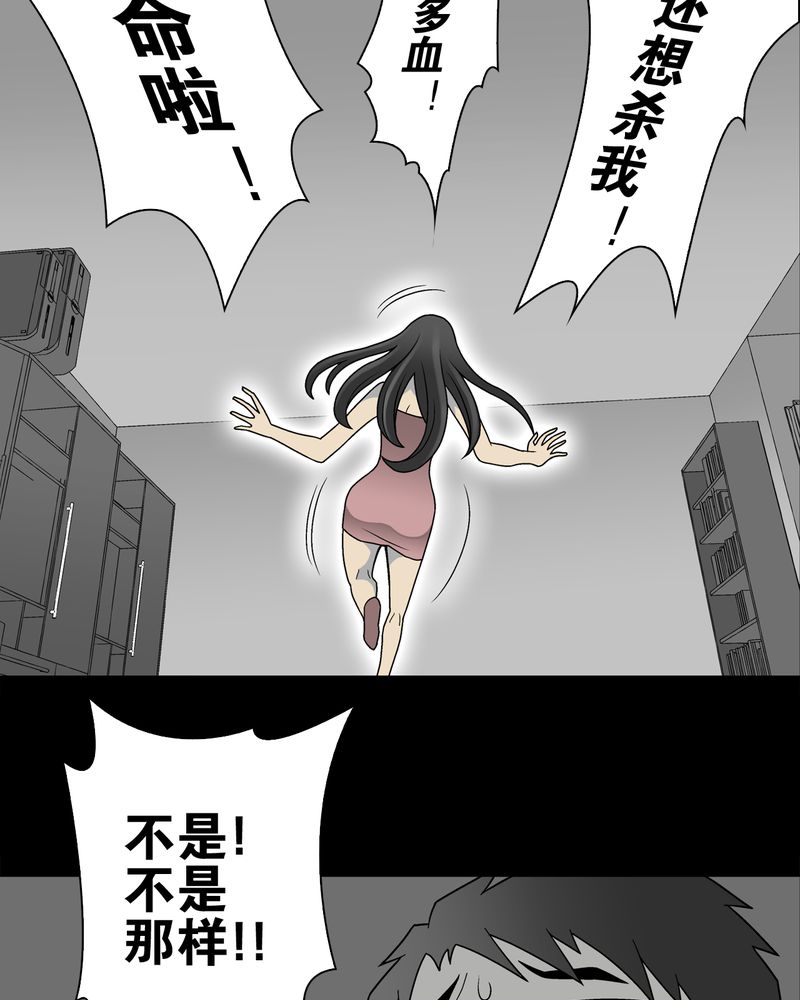 《高陵先生》漫画最新章节第25章：血洗高宅（后篇）免费下拉式在线观看章节第【6】张图片