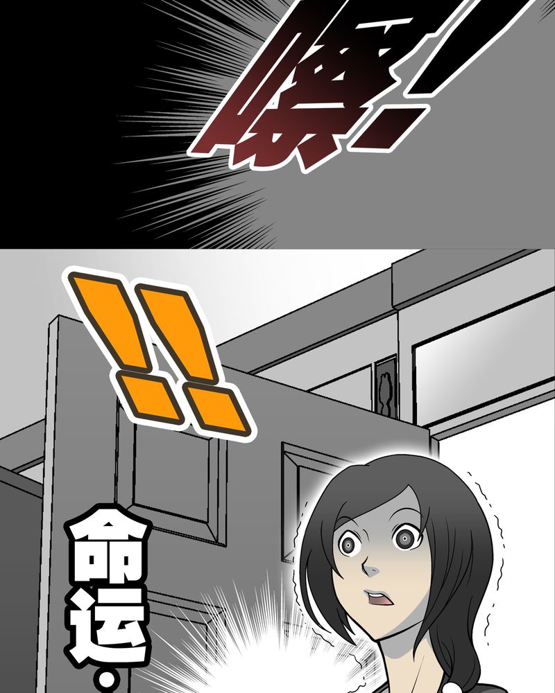 《高陵先生》漫画最新章节第25章：血洗高宅（后篇）免费下拉式在线观看章节第【24】张图片