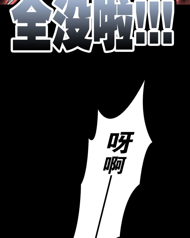 《高陵先生》漫画最新章节第25章：血洗高宅（后篇）免费下拉式在线观看章节第【12】张图片