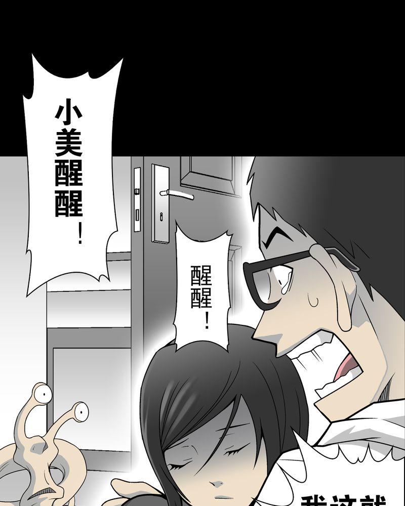 《高陵先生》漫画最新章节第25章：血洗高宅（后篇）免费下拉式在线观看章节第【18】张图片