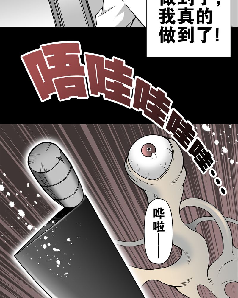 《高陵先生》漫画最新章节第25章：血洗高宅（后篇）免费下拉式在线观看章节第【28】张图片