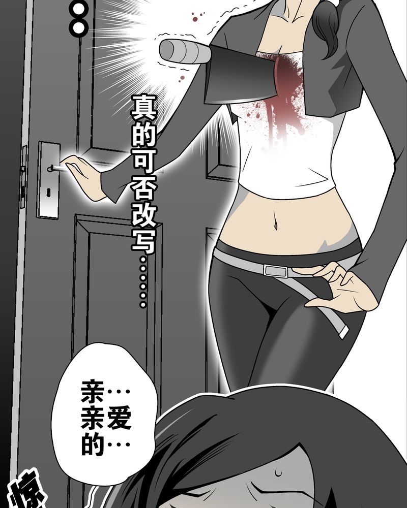 《高陵先生》漫画最新章节第25章：血洗高宅（后篇）免费下拉式在线观看章节第【23】张图片