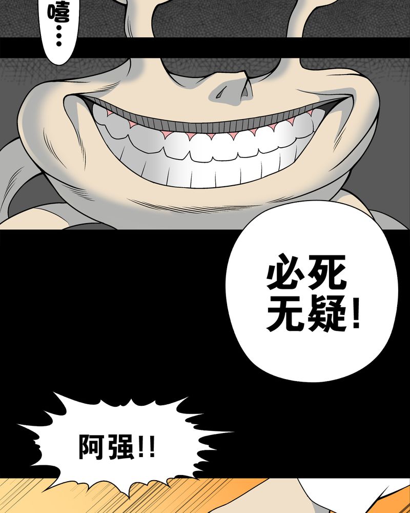 《高陵先生》漫画最新章节第25章：血洗高宅（后篇）免费下拉式在线观看章节第【16】张图片