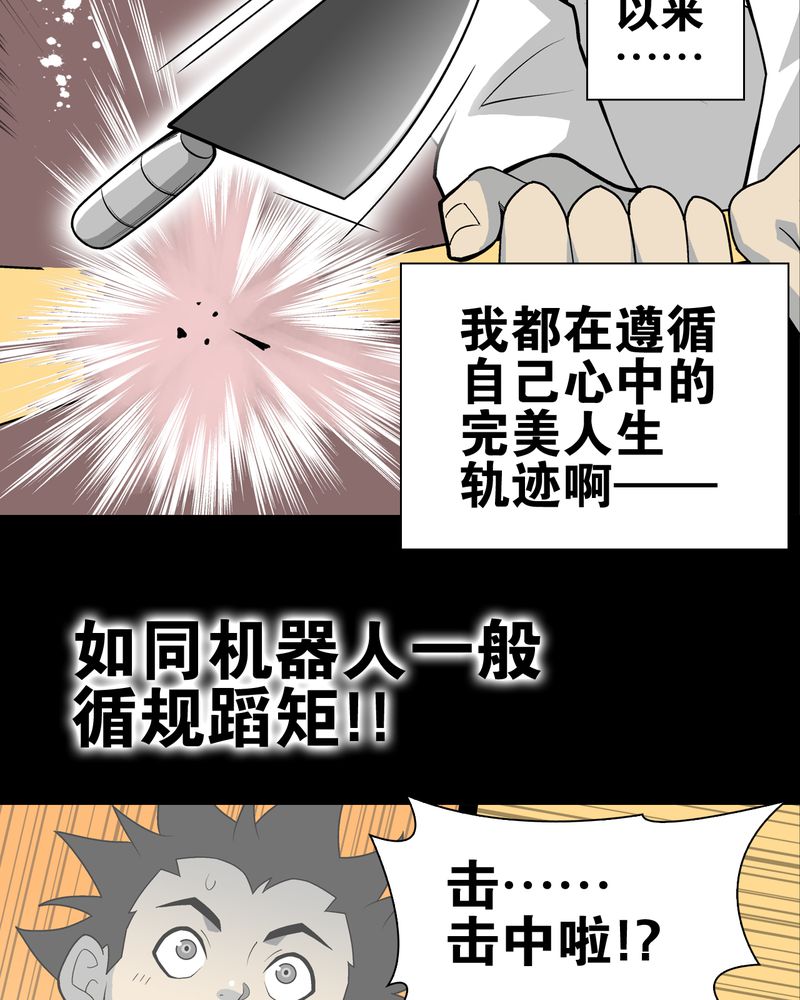 《高陵先生》漫画最新章节第25章：血洗高宅（后篇）免费下拉式在线观看章节第【32】张图片