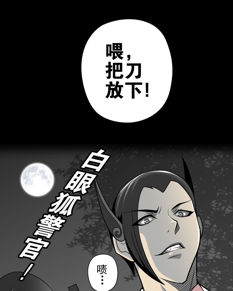 《高陵先生》漫画最新章节第25章：血洗高宅（后篇）免费下拉式在线观看章节第【3】张图片