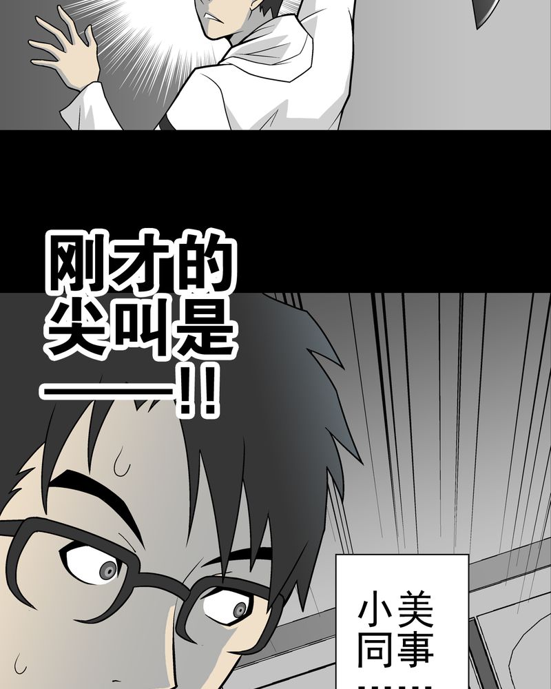 《高陵先生》漫画最新章节第25章：血洗高宅（后篇）免费下拉式在线观看章节第【10】张图片