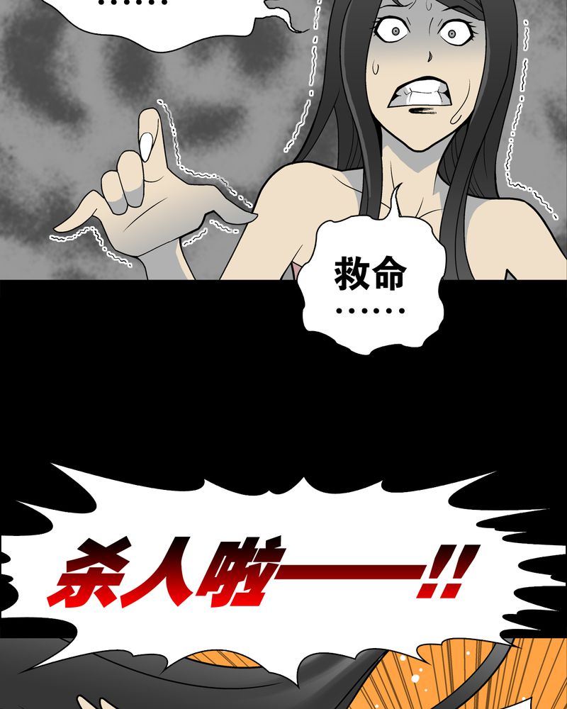 《高陵先生》漫画最新章节第25章：血洗高宅（后篇）免费下拉式在线观看章节第【8】张图片