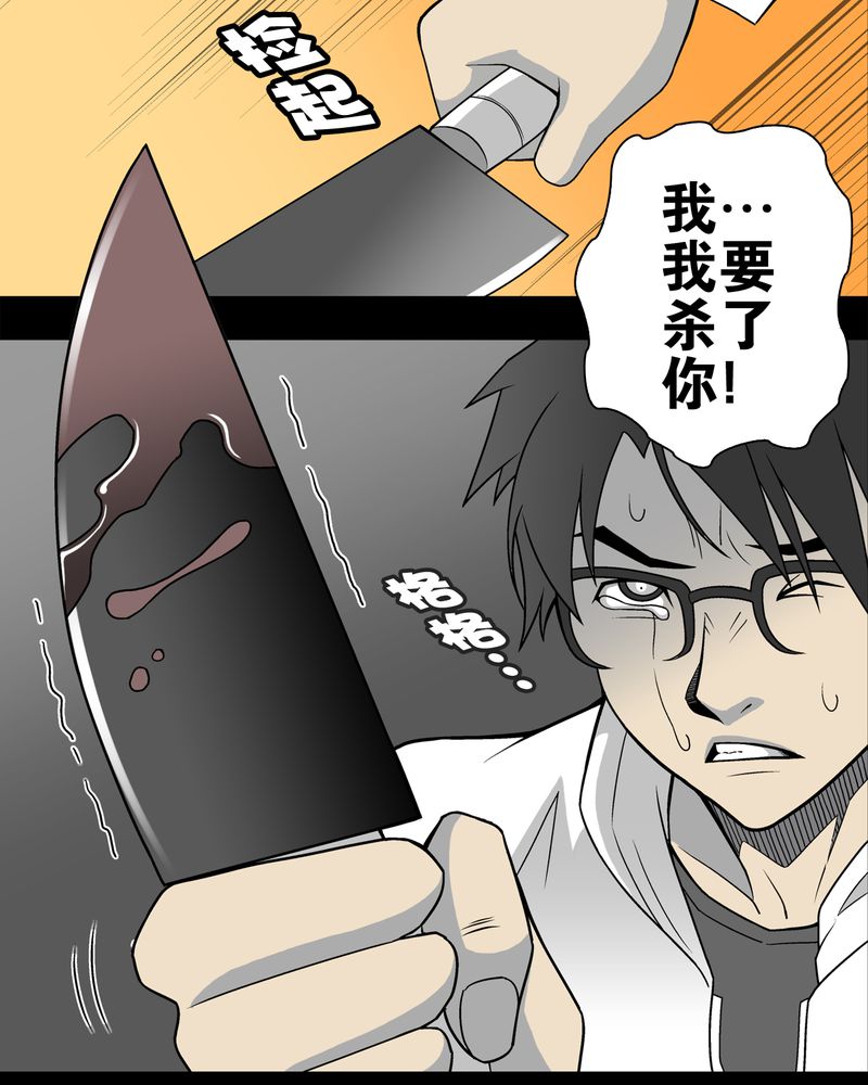 《高陵先生》漫画最新章节第25章：血洗高宅（后篇）免费下拉式在线观看章节第【15】张图片