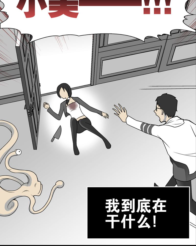 《高陵先生》漫画最新章节第25章：血洗高宅（后篇）免费下拉式在线观看章节第【19】张图片