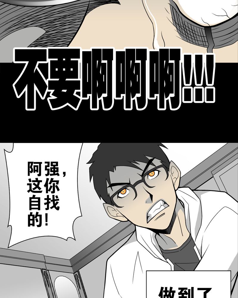 《高陵先生》漫画最新章节第25章：血洗高宅（后篇）免费下拉式在线观看章节第【29】张图片