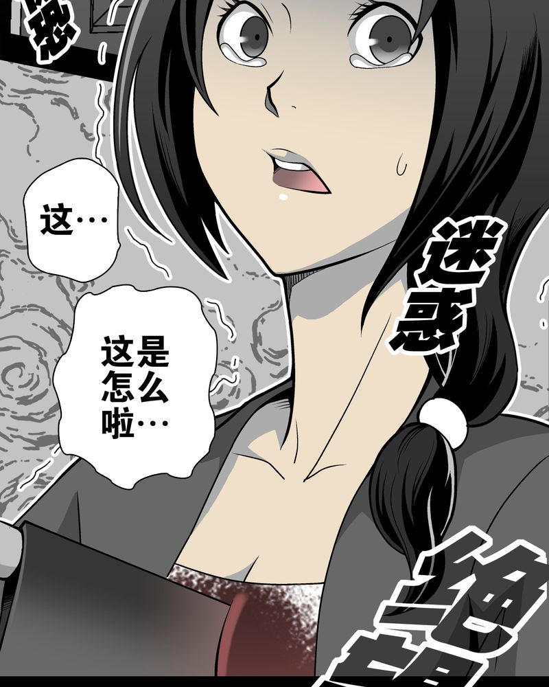 《高陵先生》漫画最新章节第25章：血洗高宅（后篇）免费下拉式在线观看章节第【22】张图片