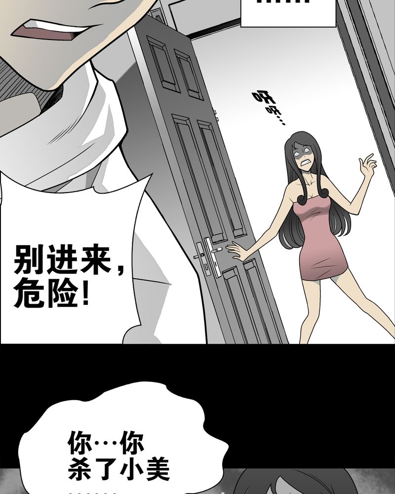 《高陵先生》漫画最新章节第25章：血洗高宅（后篇）免费下拉式在线观看章节第【9】张图片