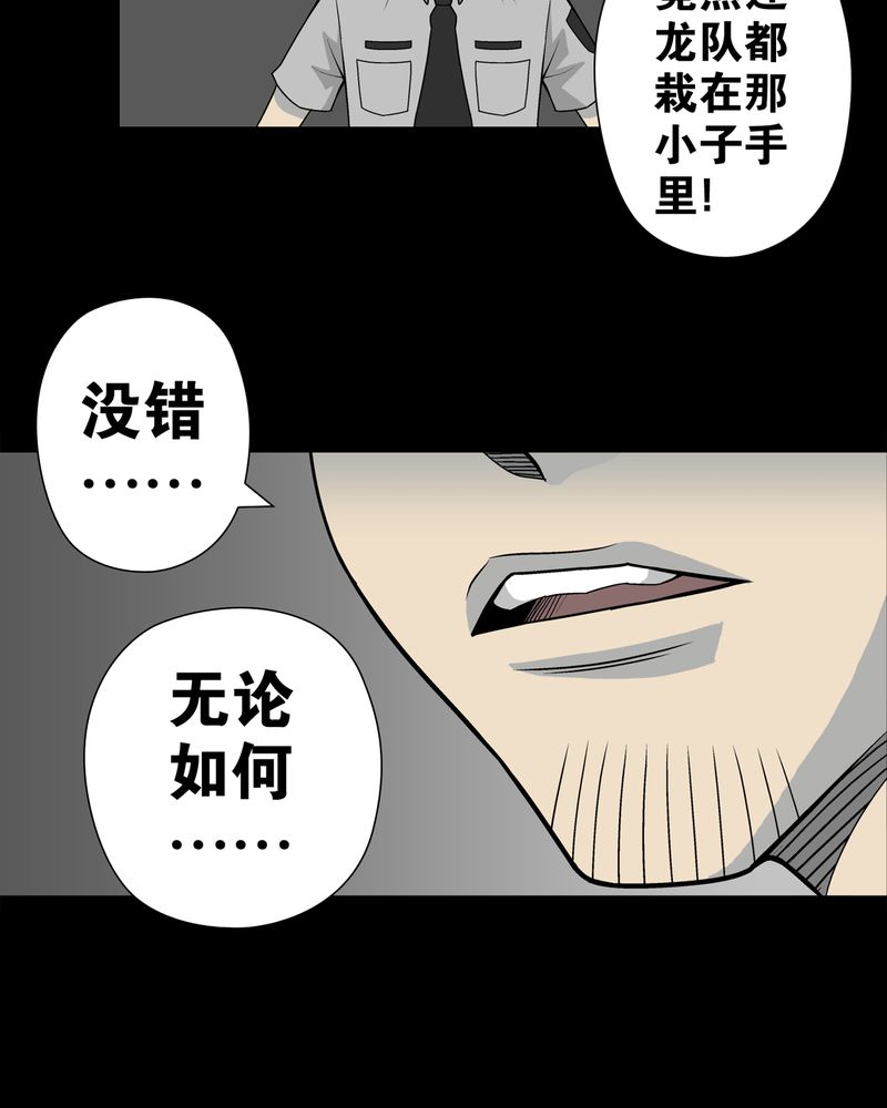 《高陵先生》漫画最新章节第26章：逃脱免费下拉式在线观看章节第【6】张图片