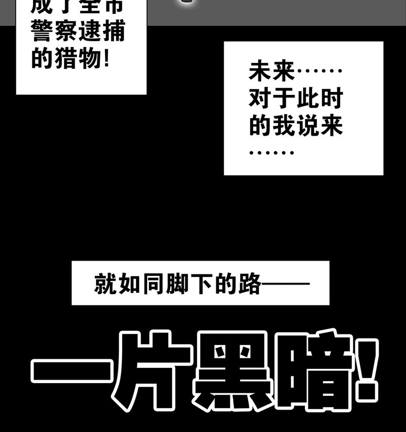 《高陵先生》漫画最新章节第26章：逃脱免费下拉式在线观看章节第【1】张图片