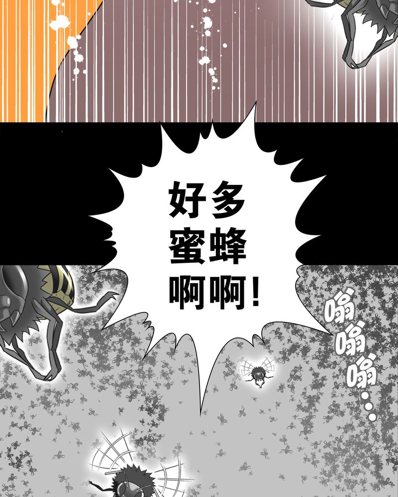 《高陵先生》漫画最新章节第26章：逃脱免费下拉式在线观看章节第【27】张图片