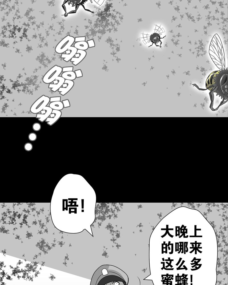 《高陵先生》漫画最新章节第26章：逃脱免费下拉式在线观看章节第【26】张图片