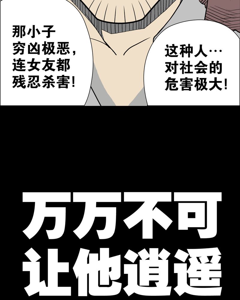 《高陵先生》漫画最新章节第26章：逃脱免费下拉式在线观看章节第【4】张图片