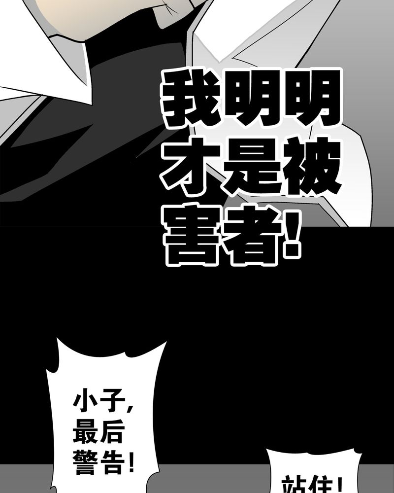 《高陵先生》漫画最新章节第26章：逃脱免费下拉式在线观看章节第【15】张图片