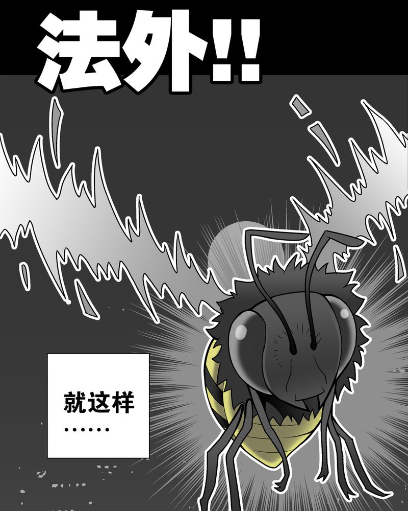 《高陵先生》漫画最新章节第26章：逃脱免费下拉式在线观看章节第【3】张图片