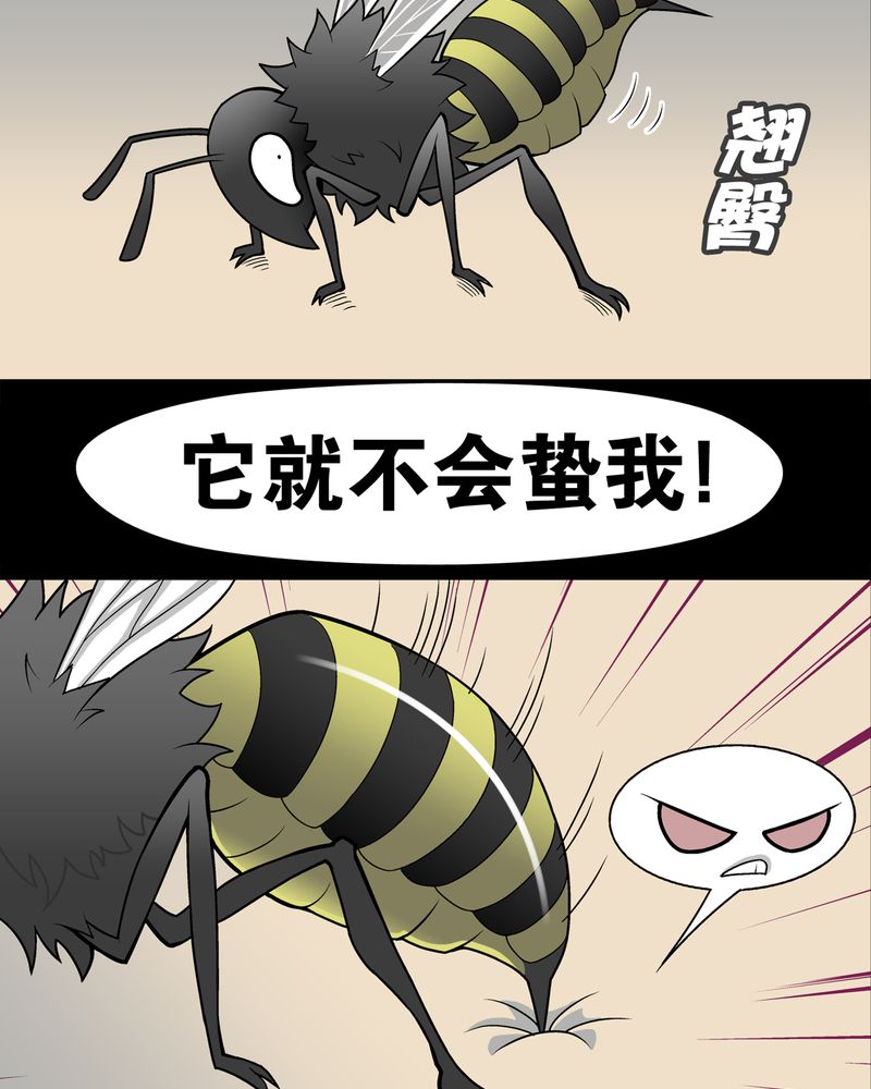 《高陵先生》漫画最新章节第26章：逃脱免费下拉式在线观看章节第【21】张图片