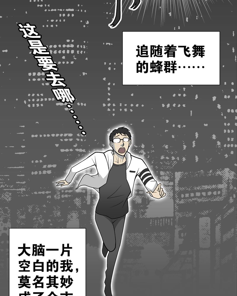 《高陵先生》漫画最新章节第26章：逃脱免费下拉式在线观看章节第【2】张图片