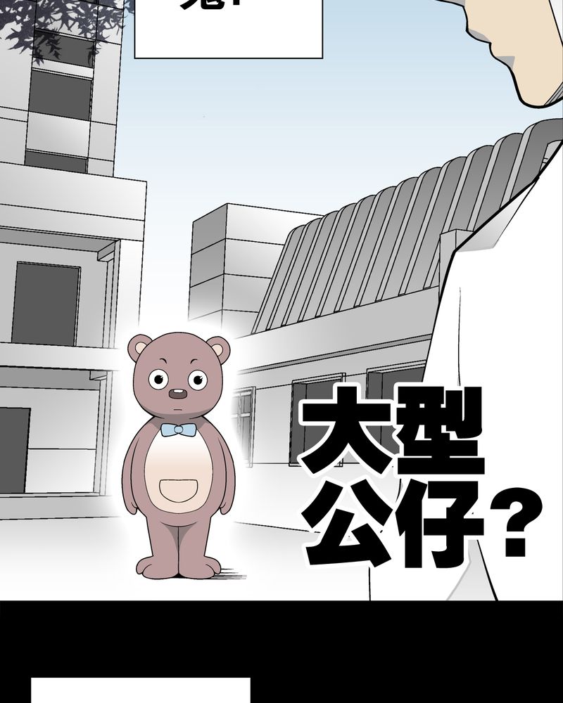 《高陵先生》漫画最新章节第28章：青峰的指引免费下拉式在线观看章节第【17】张图片