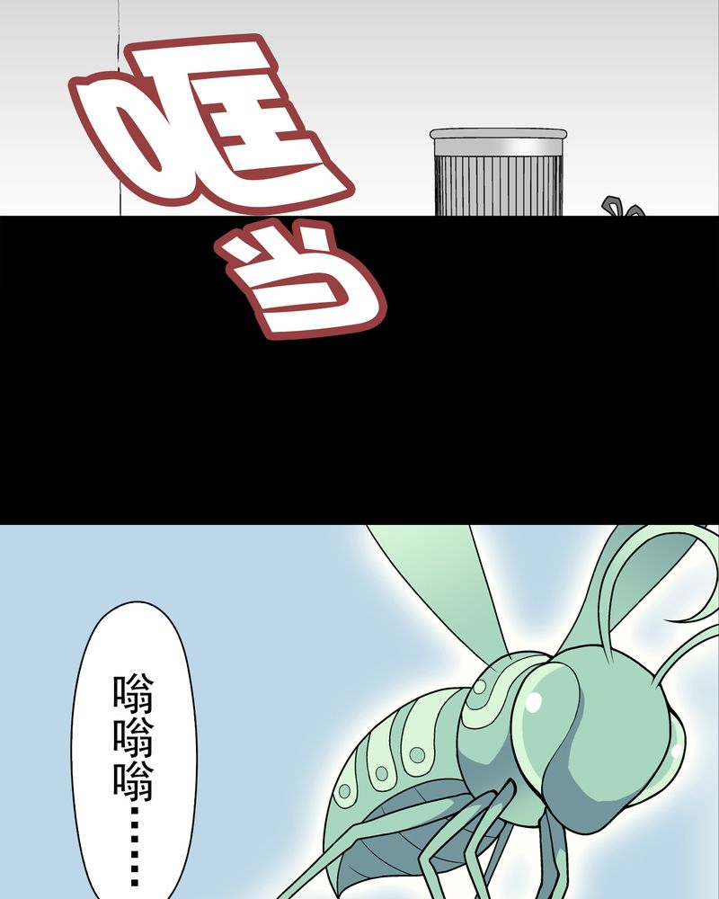 《高陵先生》漫画最新章节第28章：青峰的指引免费下拉式在线观看章节第【27】张图片