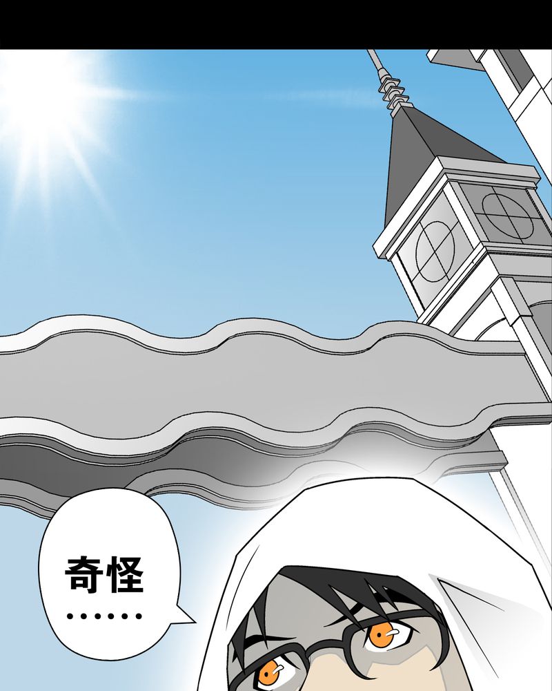 《高陵先生》漫画最新章节第28章：青峰的指引免费下拉式在线观看章节第【20】张图片