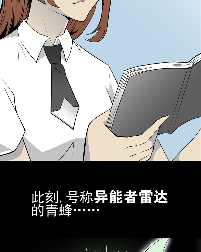 《高陵先生》漫画最新章节第28章：青峰的指引免费下拉式在线观看章节第【2】张图片